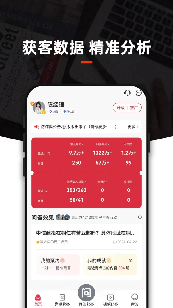 ߵ�����APP�����2026���°汾v2.0.2 �ٷ������ͼ1