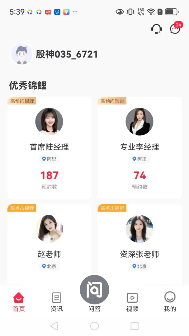 ߵ�����APP�����2026���°汾v2.0.2 �ٷ������ͼ2