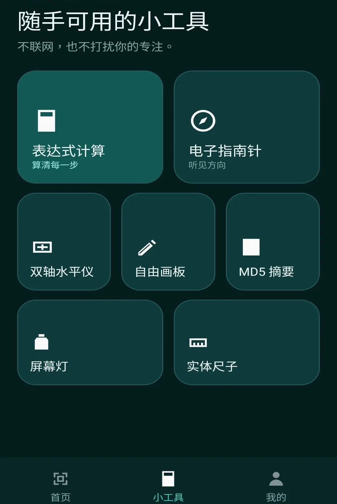 ��Ұ����(ʵ�ù��ߺϼ�)v1.1.0 ��Ѱ��ͼ3