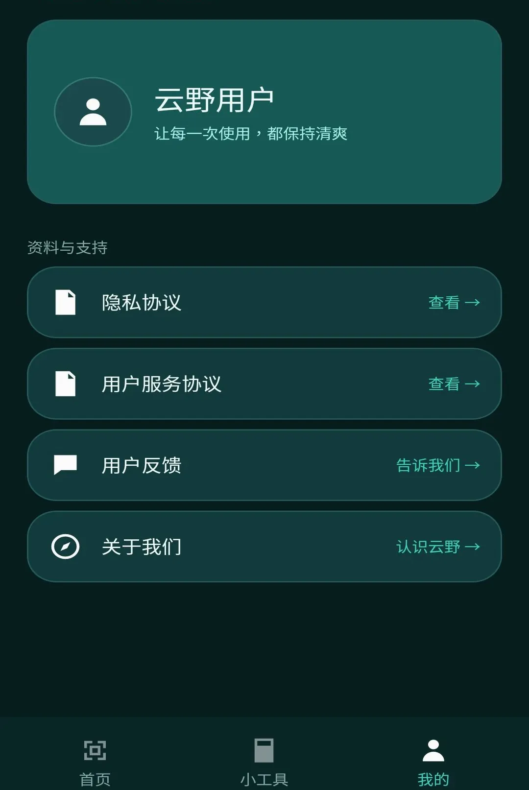 ��Ұ����(ʵ�ù��ߺϼ�)v1.1.0 ��Ѱ��ͼ2