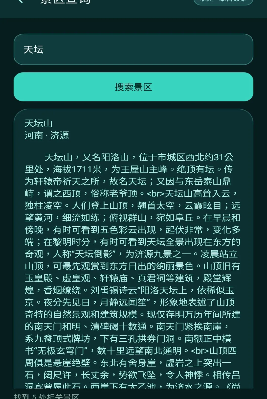 ��Ұ����(ʵ�ù��ߺϼ�)v1.1.0 ��Ѱ��ͼ0