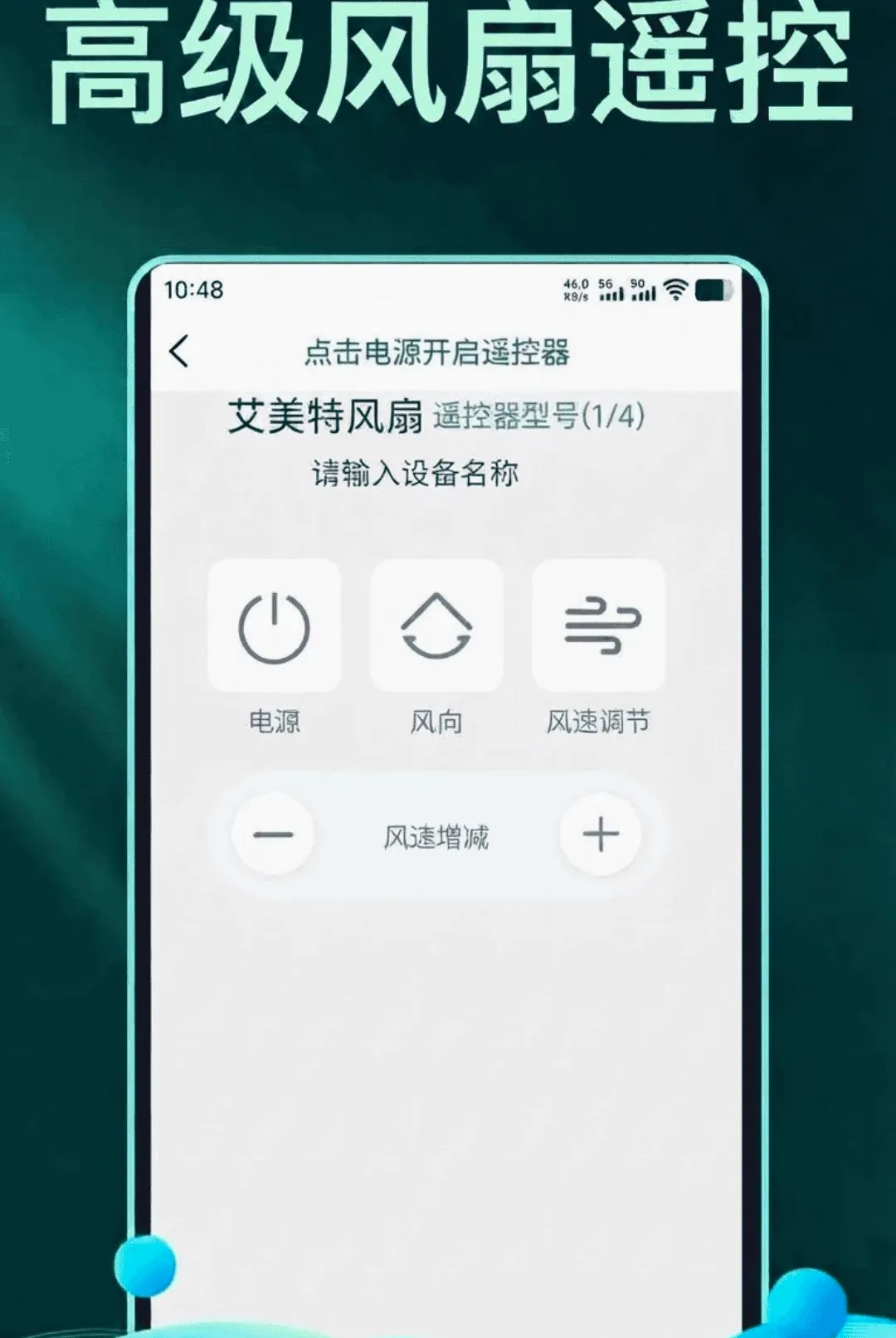 �ֻ�����ң�����ܼ�����(�ҵ�ң������)v1.1.8 �ֻ����ͼ0