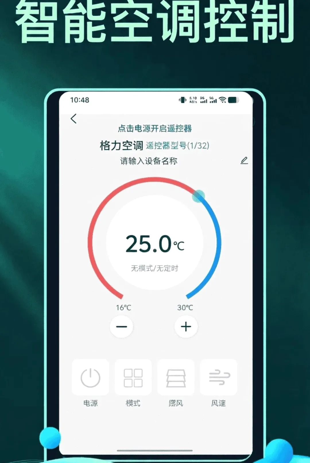 �ֻ�����ң�����ܼ�����(�ҵ�ң������)v1.1.8 �ֻ����ͼ3