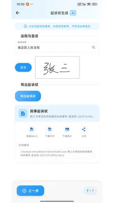 ������������׿���ֻ���v1.0.3 ��׿���ͼ0