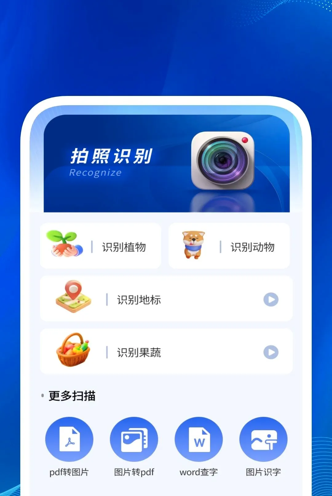 ��׼ɨ������(�칫ɨ������)v1.0.2 �ٷ������ͼ0