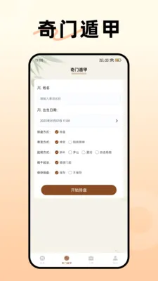 �����̰�����������2026���°汾v1.4.0.0 ��Ѱ��ͼ1