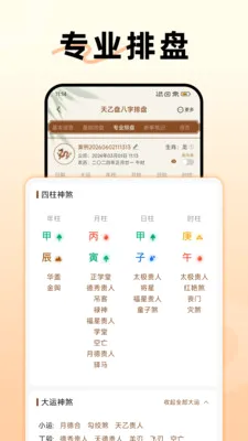�����̰�����������2026���°汾v1.4.0.0 ��Ѱ��ͼ2