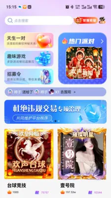 ������������APP�����ֻ���v5.0.0 ��׿���ͼ0