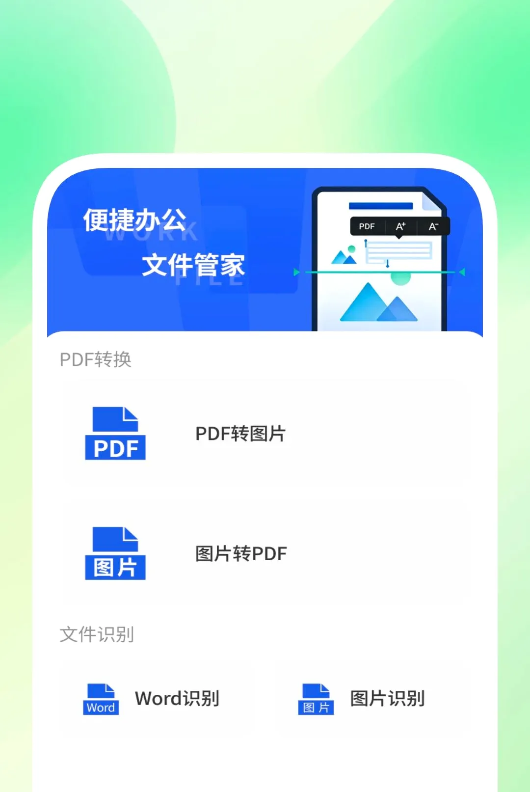 ��׼ɨ����APP(ɨ��ʶ�𹤾�)v1.0.2 �ֻ����ͼ2