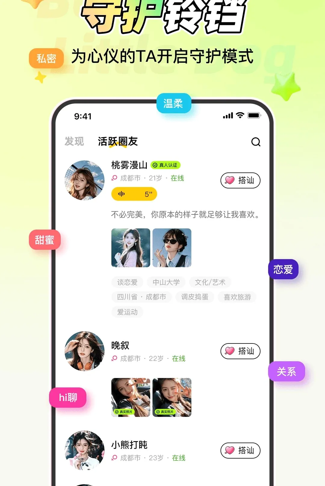 �����С��(���ܽ���ƽ̨)v1.1.6 ��Ѱ��ͼ2