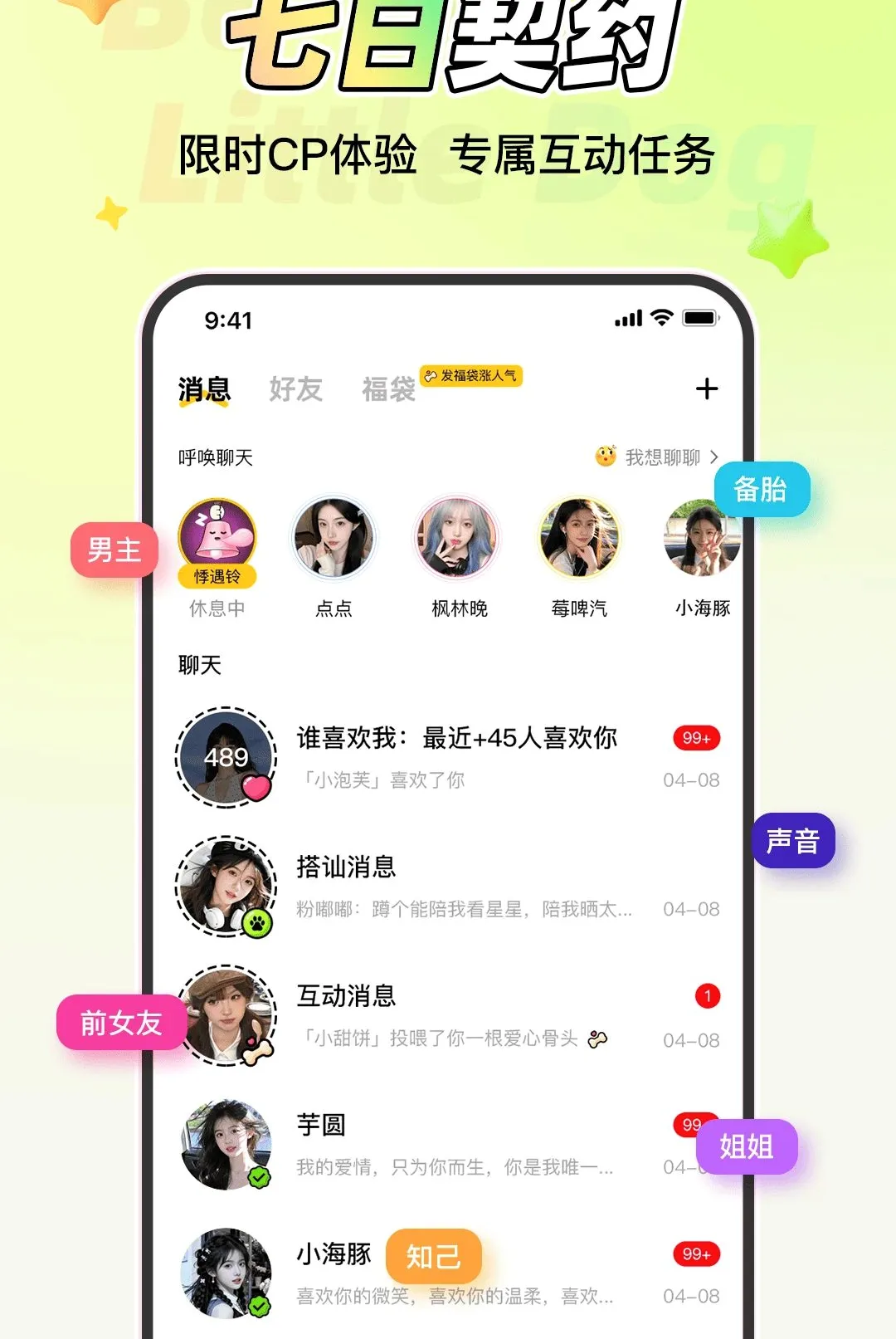 �����С��(���ܽ���ƽ̨)v1.1.6 ��Ѱ��ͼ1