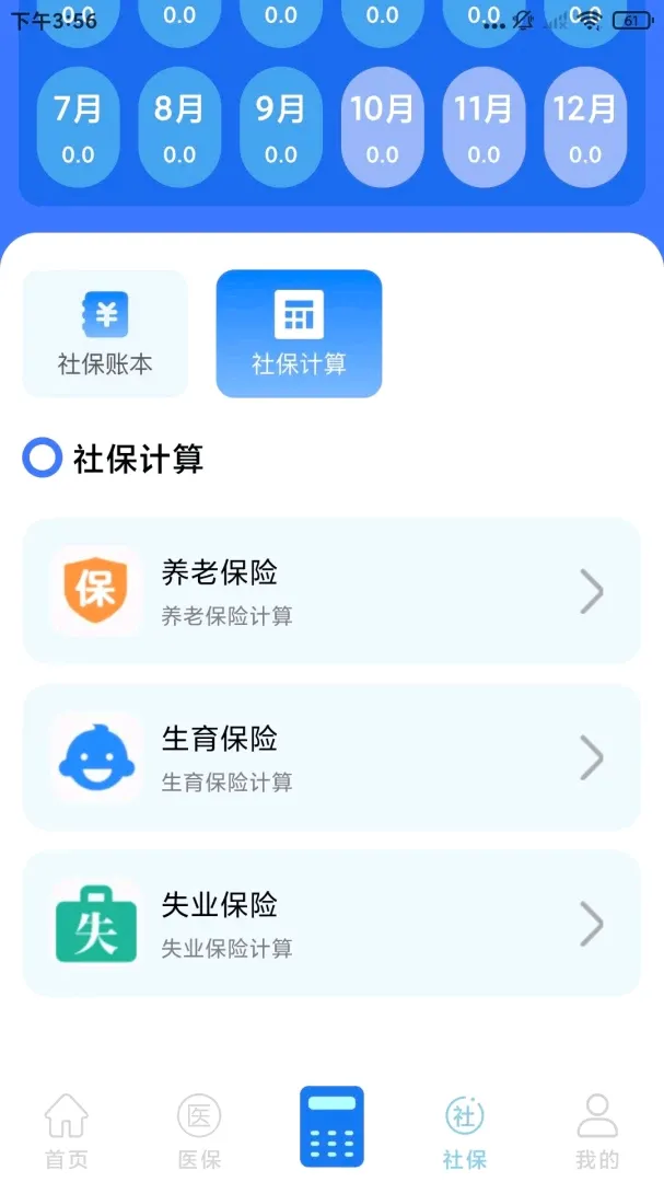 �籣ҽ������ͨ���������ֻ���
