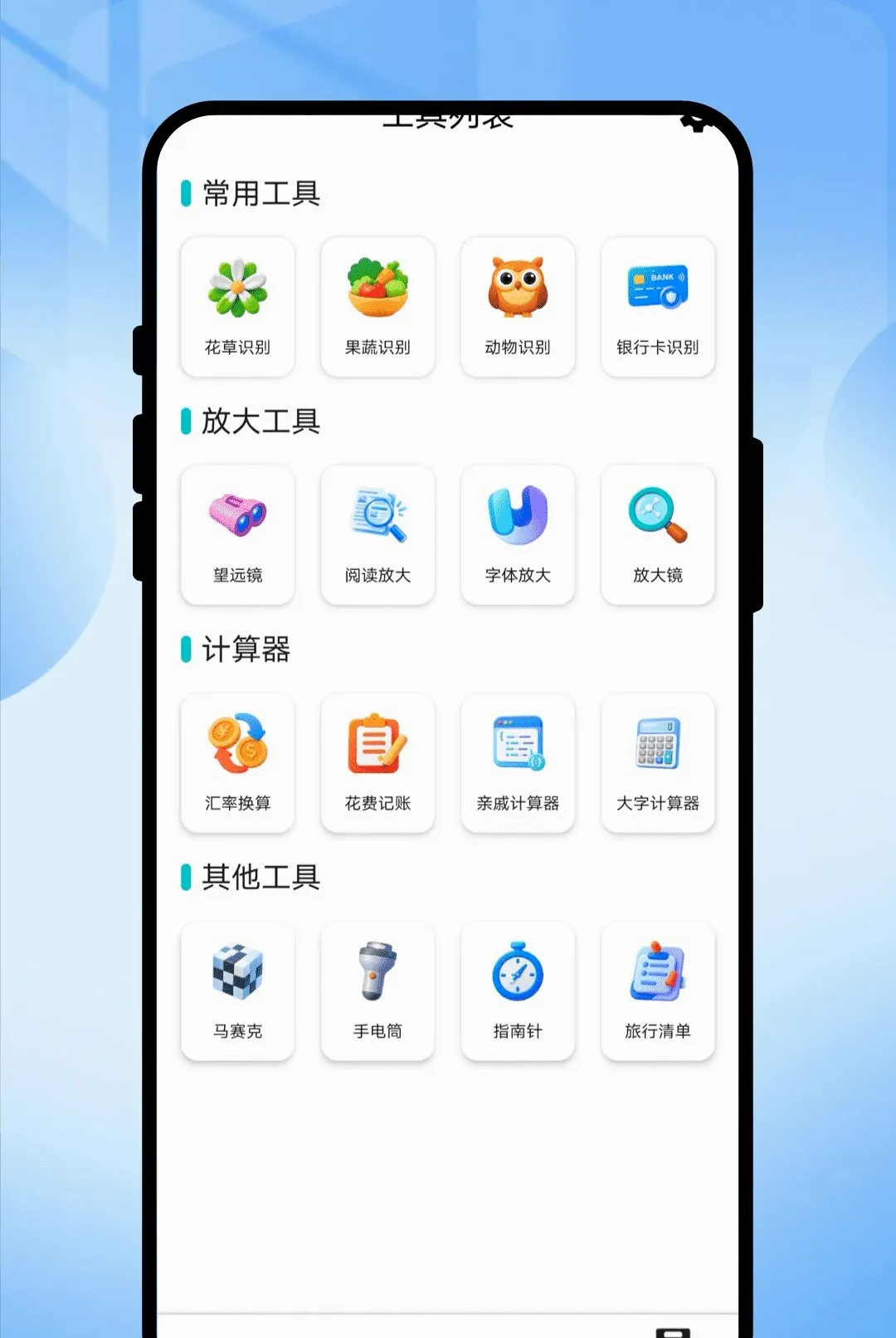 Ӱ¼ɨ������2026���°汾v1.0.1 ��׿���ͼ1