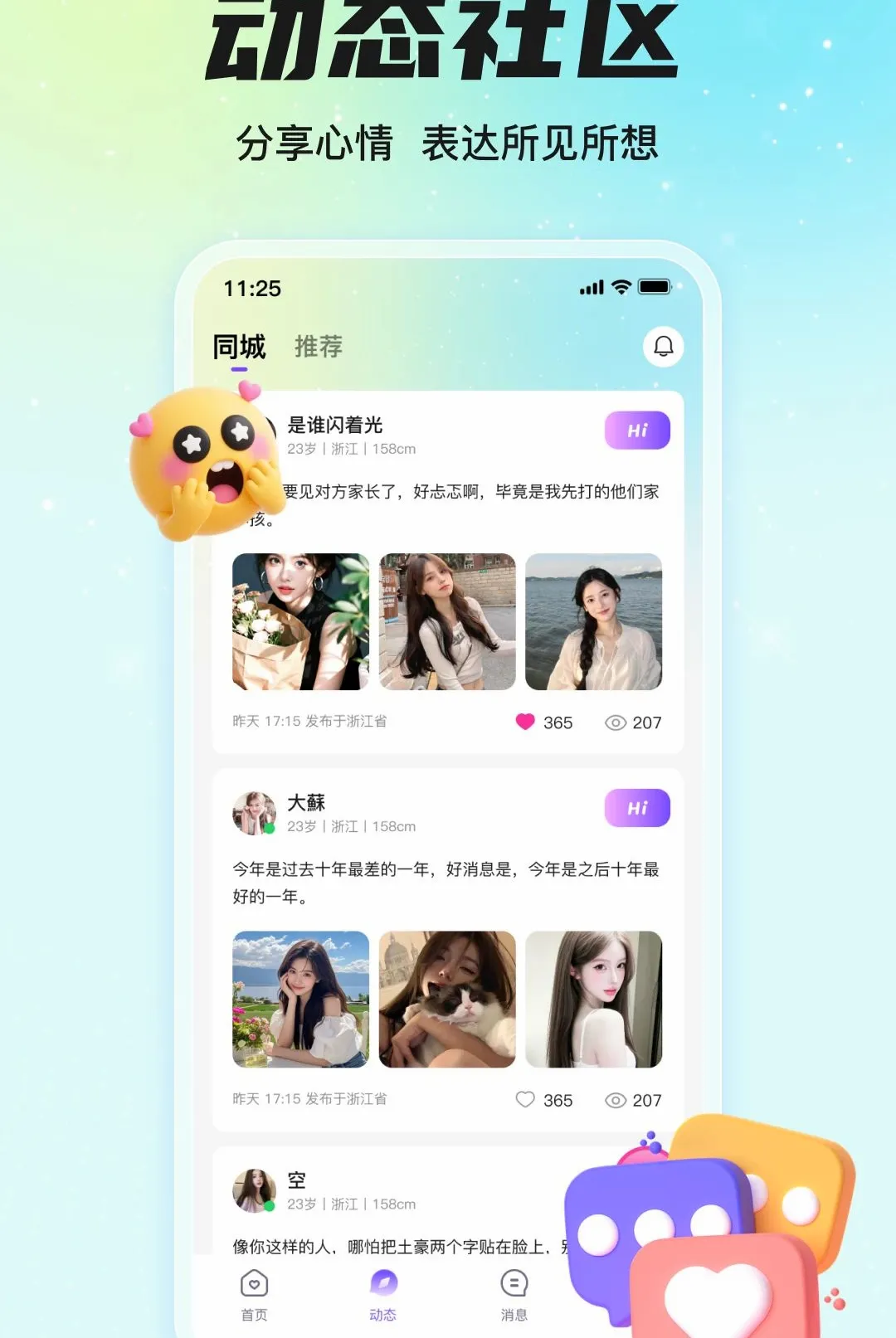ͬ������(��Ƶ����ƽ̨)v1.0.92 ��Ѱ��ͼ0