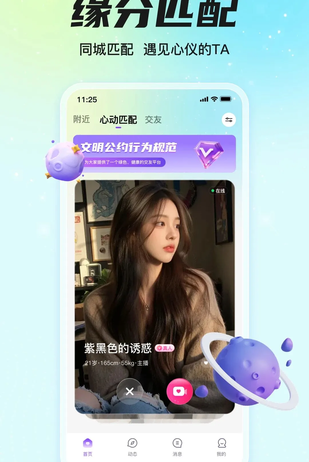 ͬ������(��Ƶ����ƽ̨)v1.0.92 ��Ѱ��ͼ3