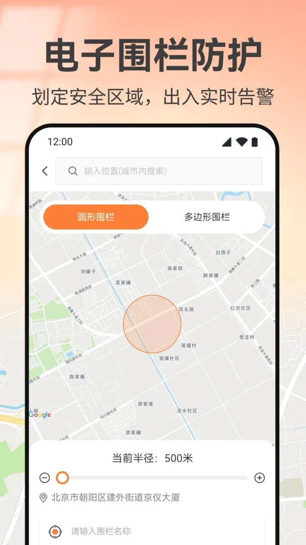 �ֻ���λʵʱ����APP2026���°汾