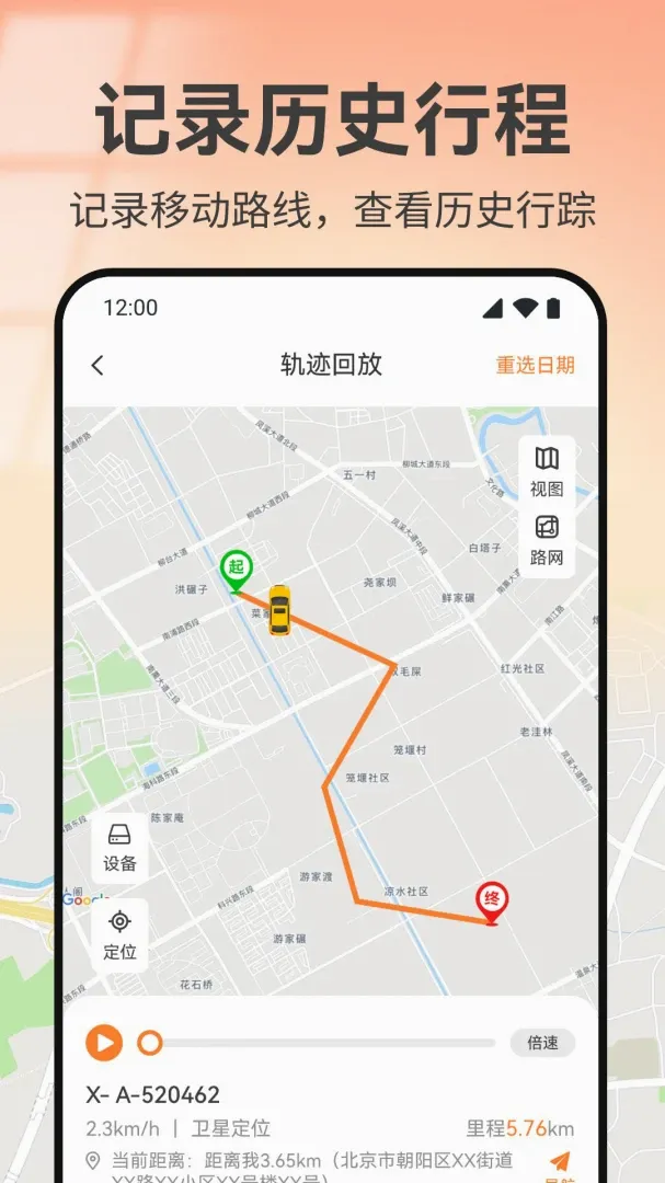 �ֻ���λʵʱ����APP2026���°汾v1.0 ��Ѱ��ͼ0