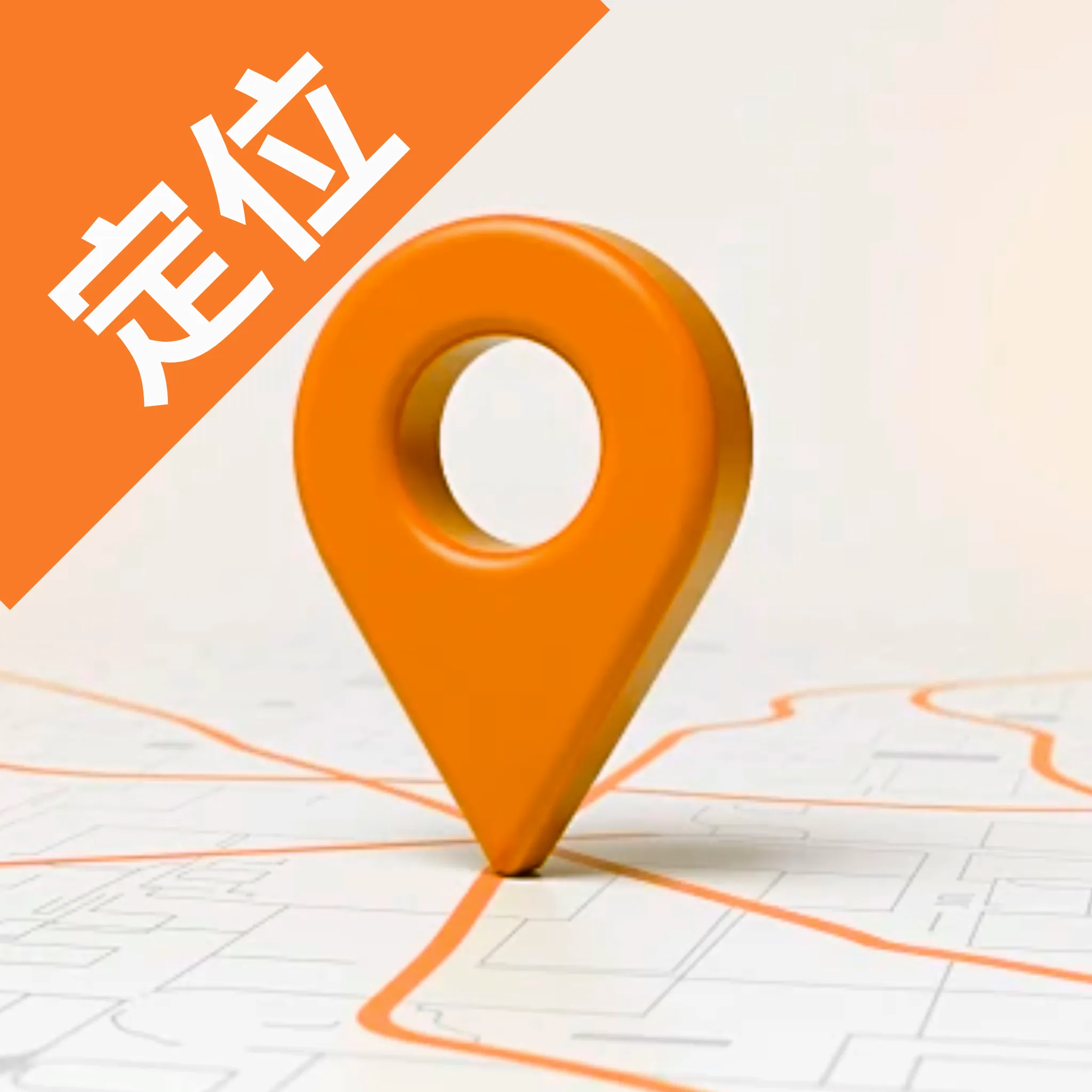 �ֻ���λʵʱ����APP2026���°汾