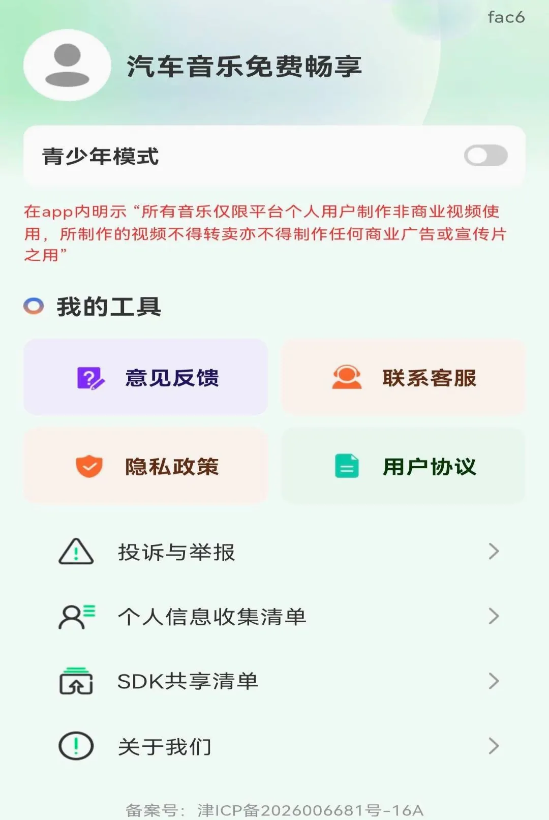 ����������ѳ�������2026�ٷ����°汾v1.0.0 �ٷ������ͼ2