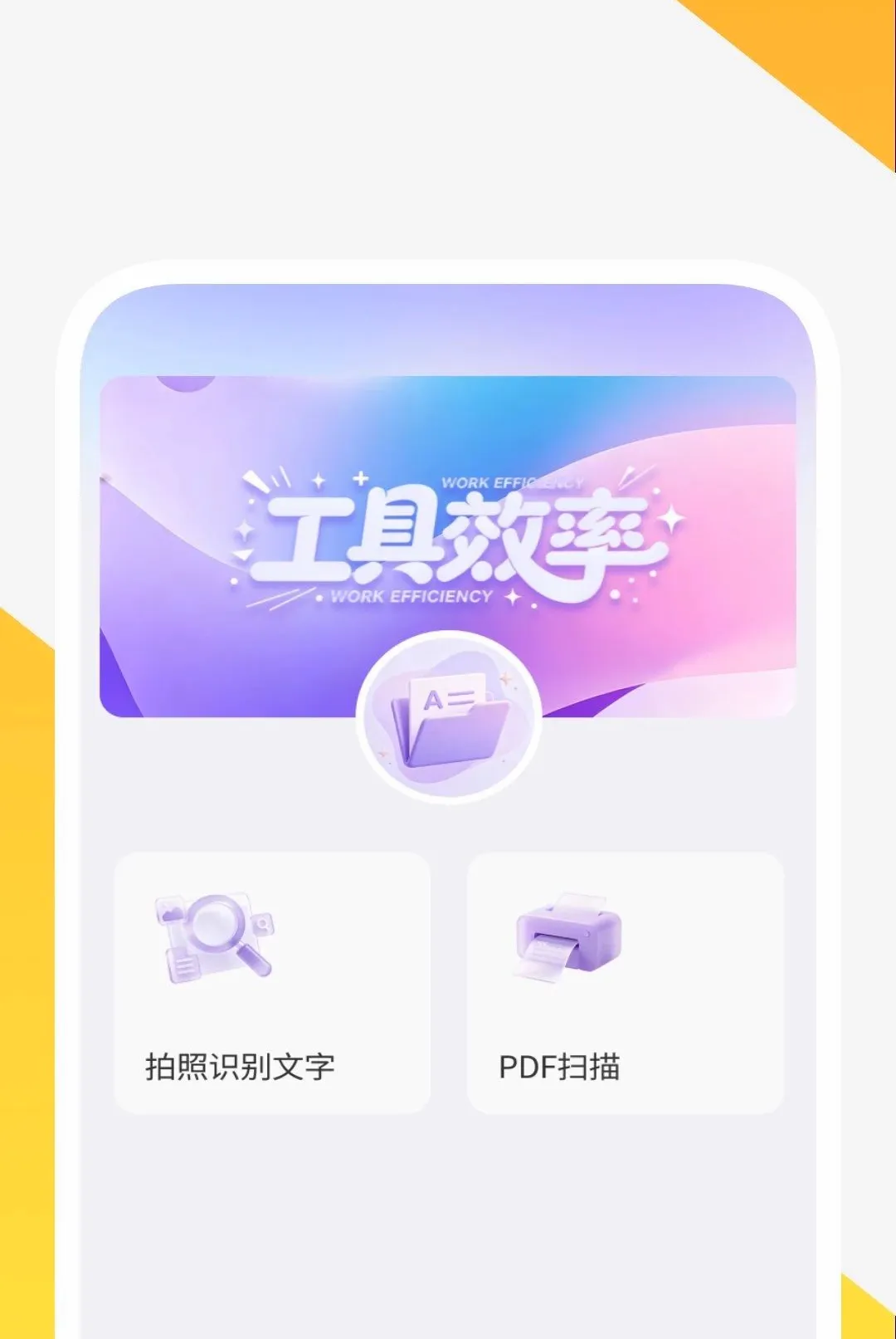 ����ɨ����APP(�ĵ���������)v1.0.2 ��׿���ͼ2