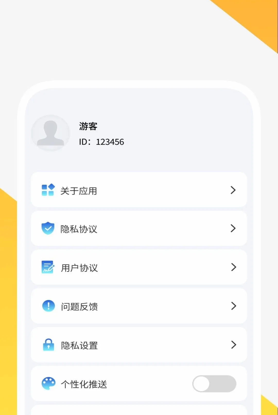 ����ɨ����APP(�ĵ���������)v1.0.2 ��׿���ͼ3