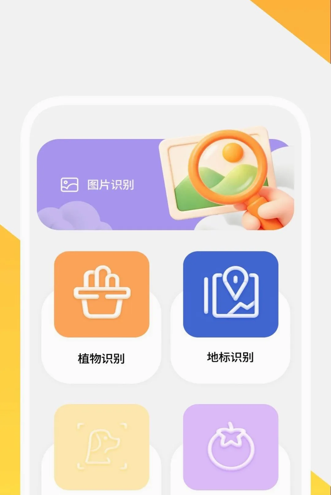����ɨ����APP(�ĵ���������)v1.0.2 ��׿���ͼ0