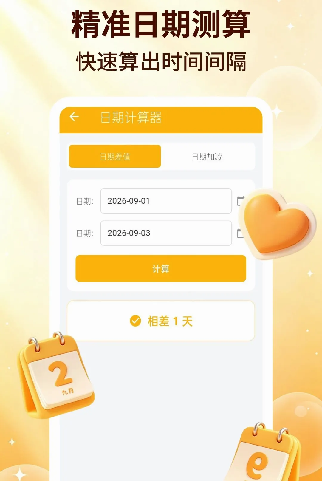 �������������ֻ���v2.2.5 ��׿���ͼ3