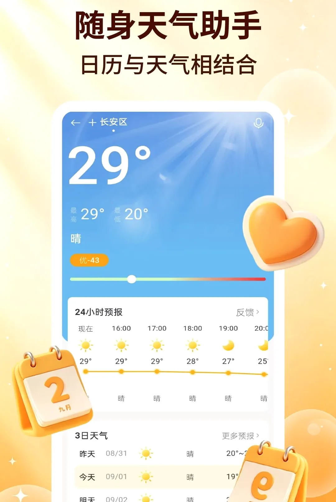�������������ֻ���v2.2.5 ��׿���ͼ2