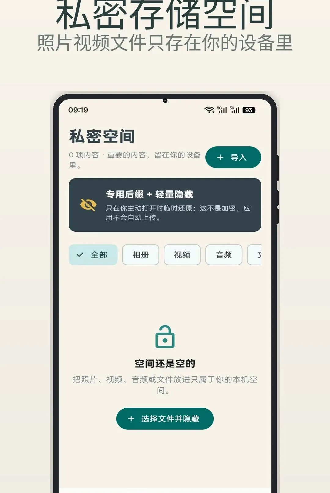 ���� Chat(˽�����칤��)v1.1 �ֻ����ͼ3