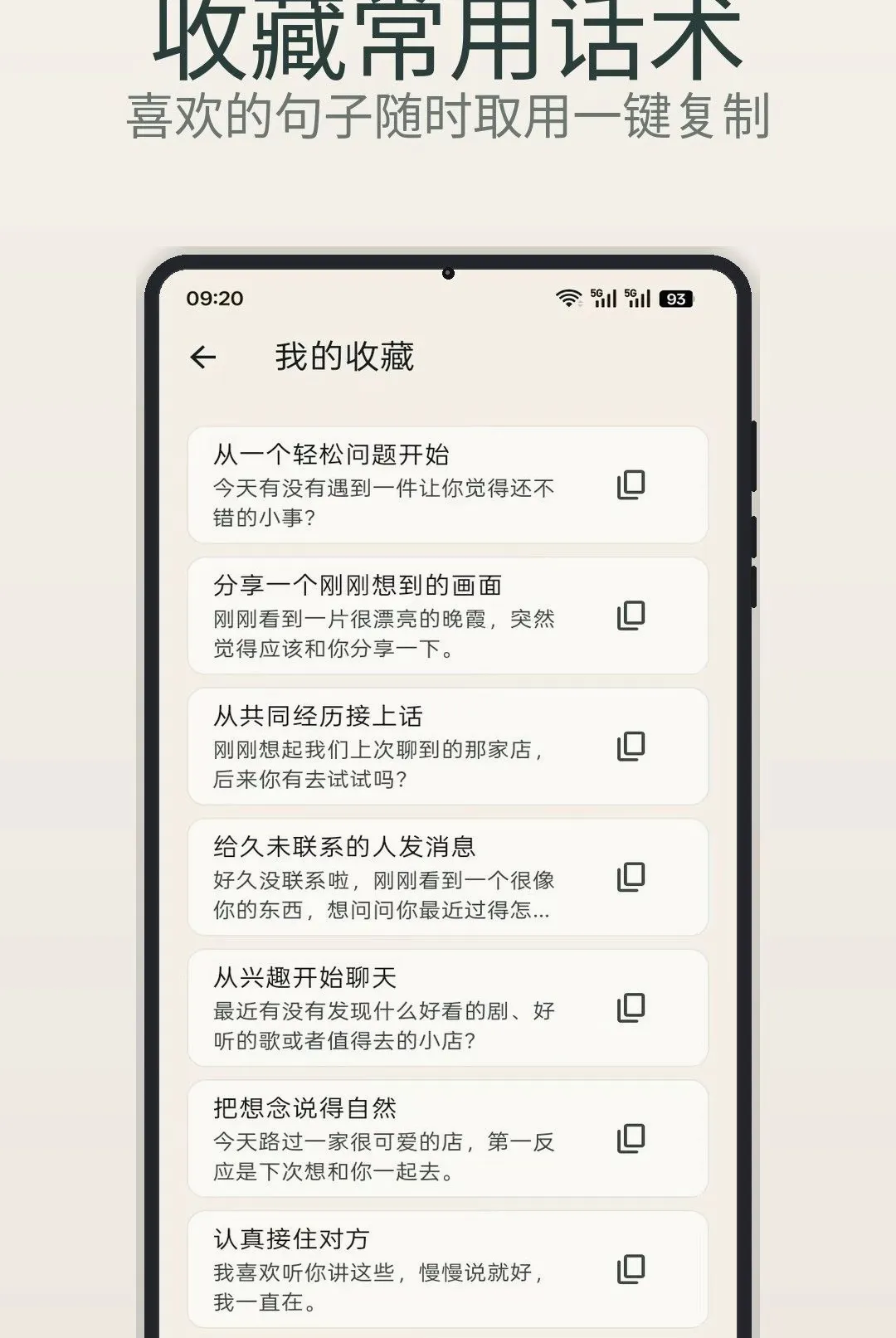 ���� Chat(˽�����칤��)v1.1 �ֻ����ͼ2