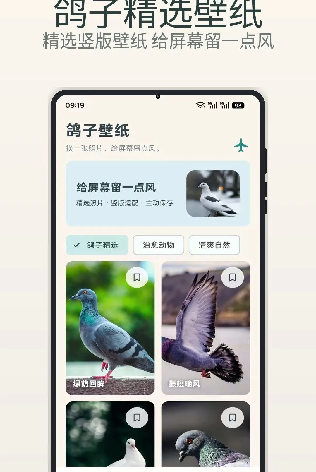 ���� Chat(˽�����칤��)v1.1 �ֻ����ͼ0