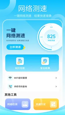 ����wifi������׿���ֻ���v1.2 ��׿���ͼ0