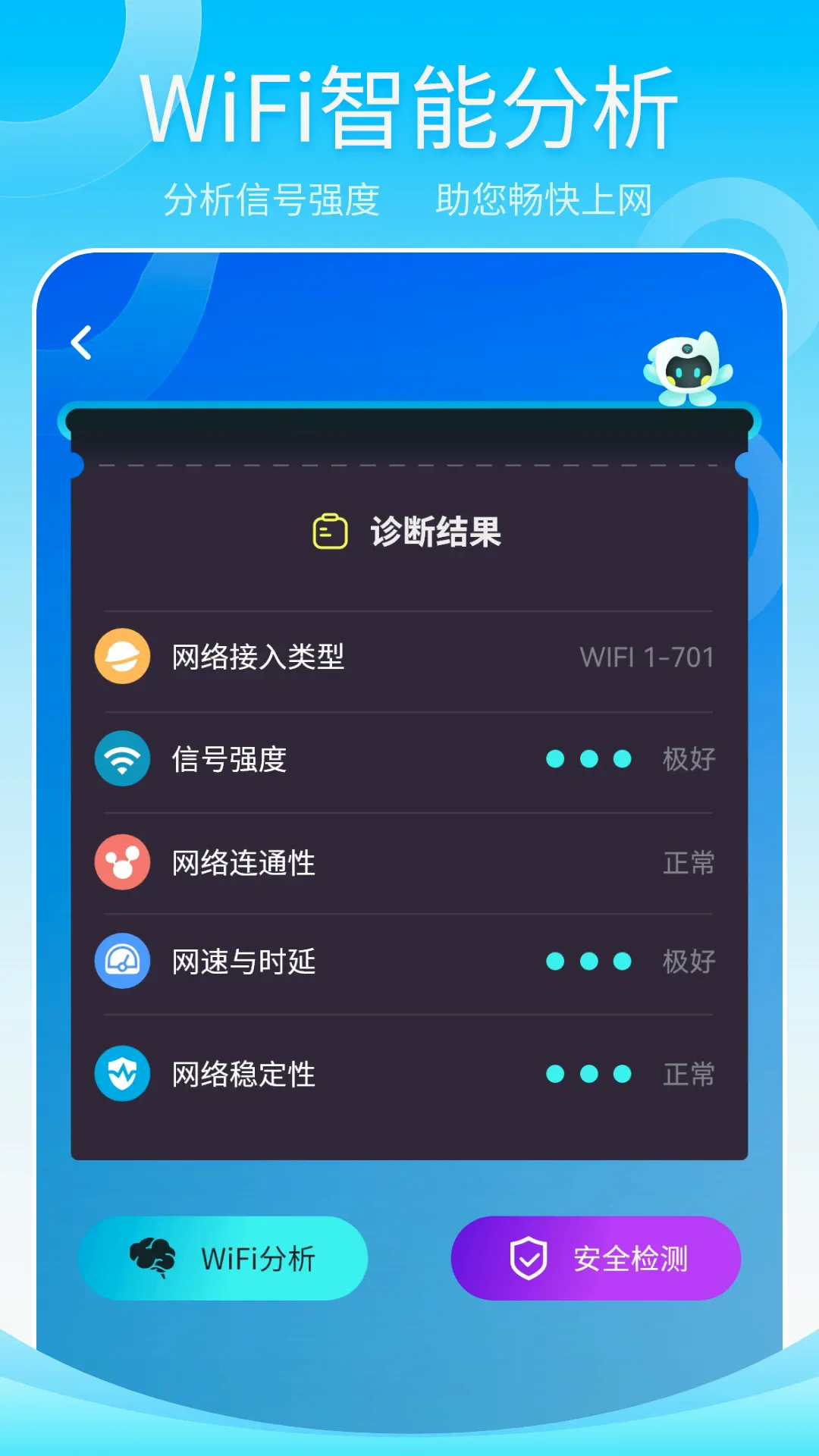 ����wifi������׿���ֻ���v1.2 ��׿���ͼ3