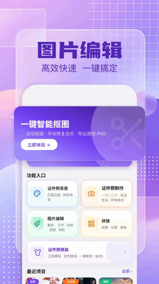 ͼƬ�༭��(Ӱ��������)v1.5 �ֻ����ͼ1