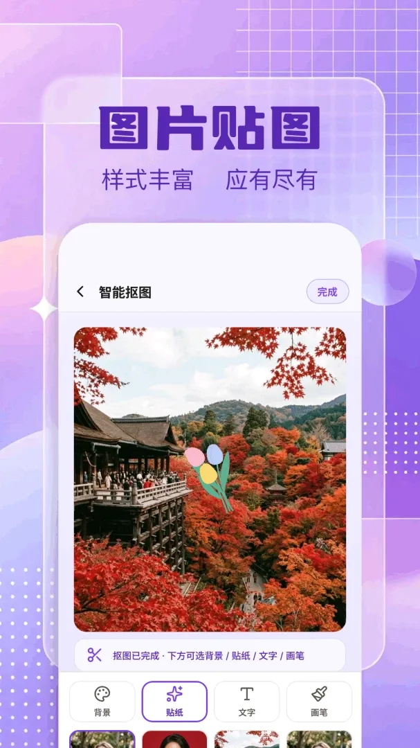 ͼƬ�༭��(Ӱ��������)v1.5 �ֻ����ͼ2