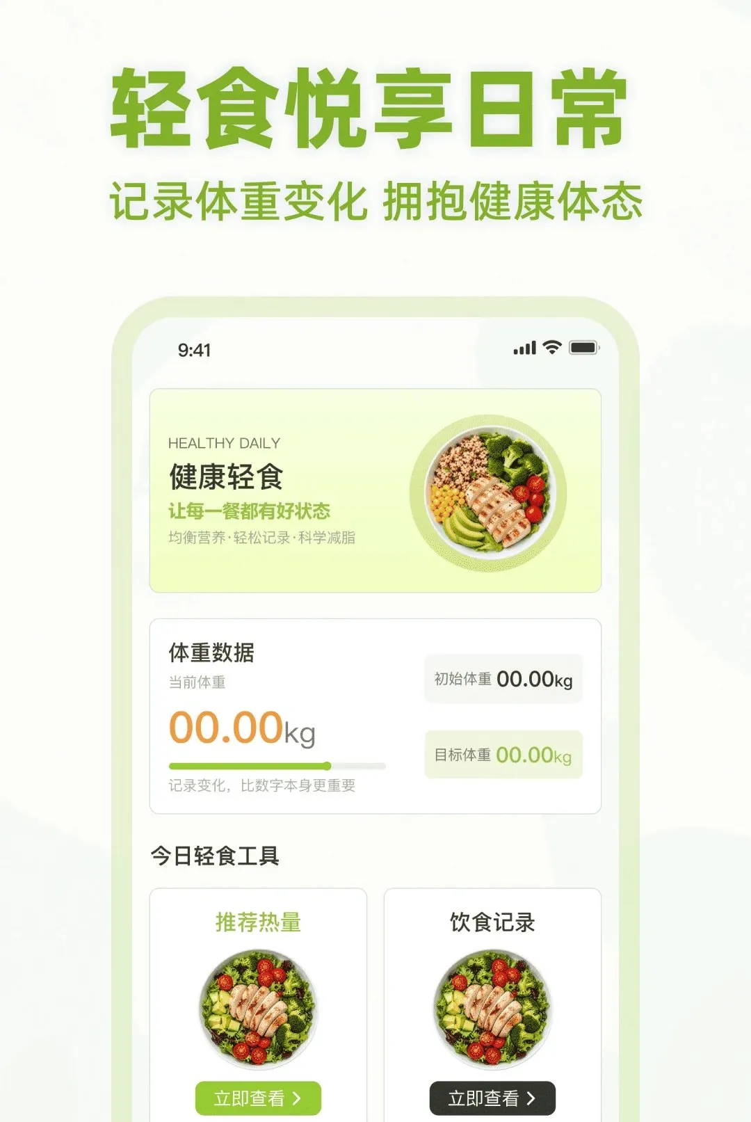 ��ʳ����APP2026���°汾v1.0.0 �ֻ����ͼ0