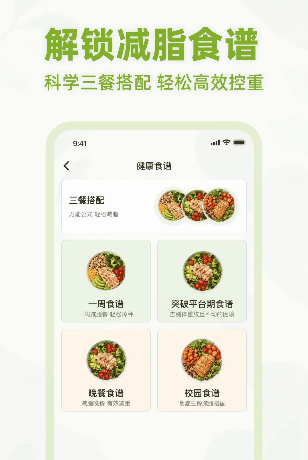 ��ʳ����APP2026���°汾v1.0.0 �ֻ����ͼ2