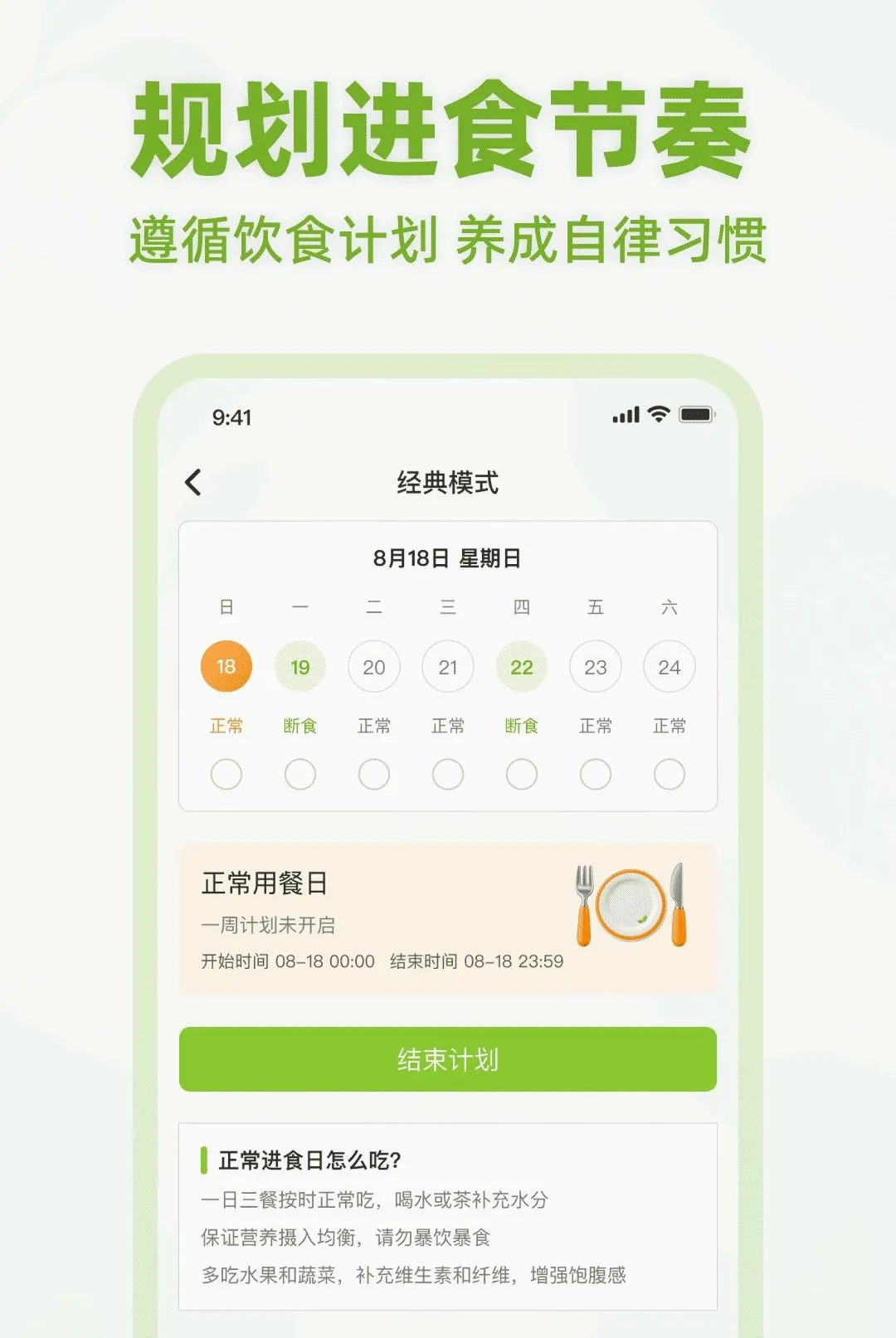 ��ʳ����APP2026���°汾v1.0.0 �ֻ����ͼ3