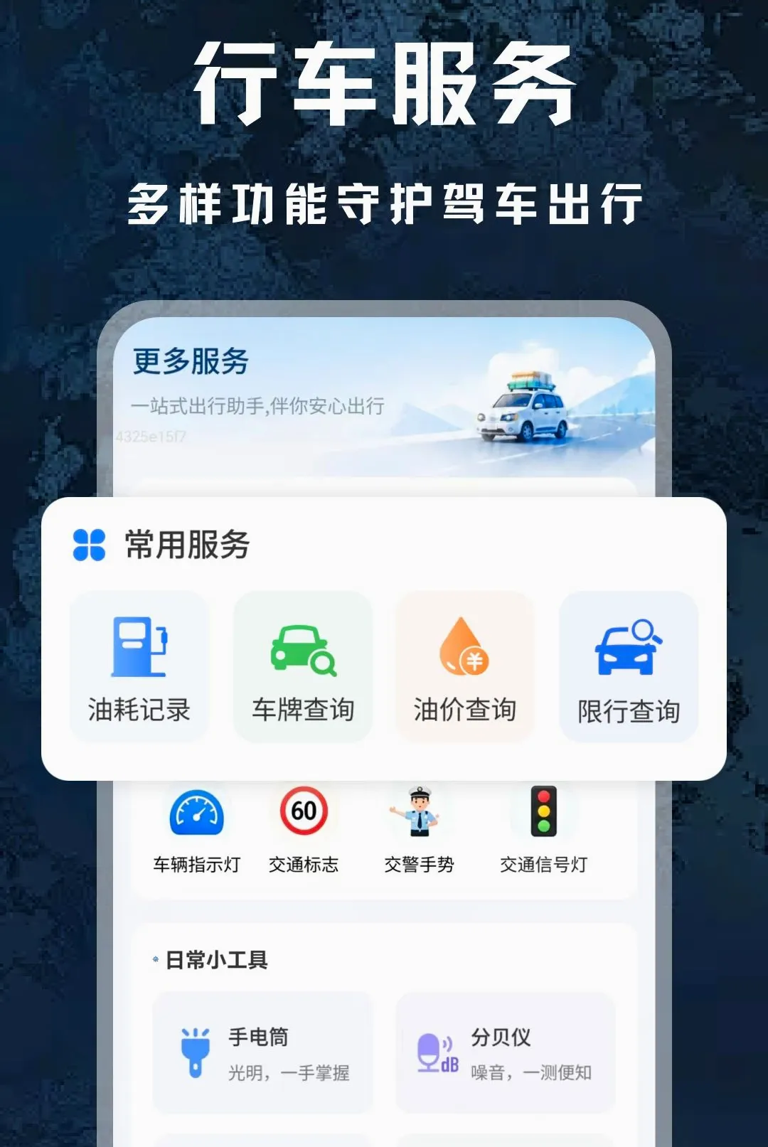 ��ά��ɽȫ����ͼ���������ֻ���v1.0 ��Ѱ��ͼ2
