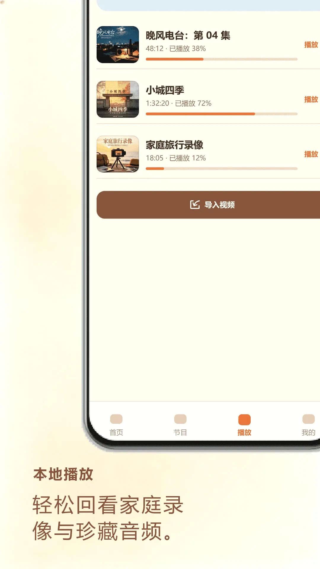 桃子视频电视(复古播放器) 桃子视频电视(复古播放器)