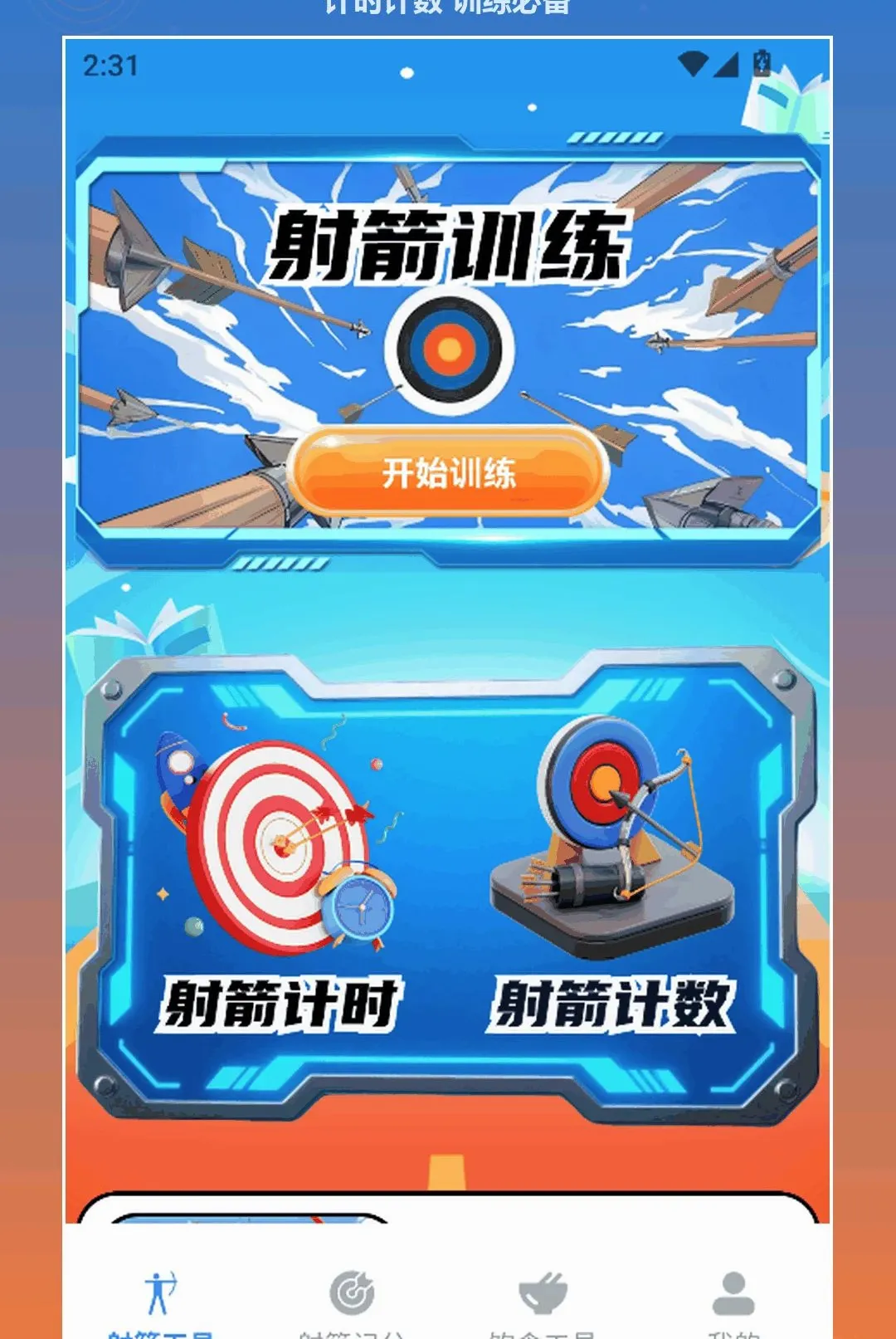 ��ͷ�е�æ(���ѵ��ƽ̨)v1.3 ��Ѱ��ͼ2