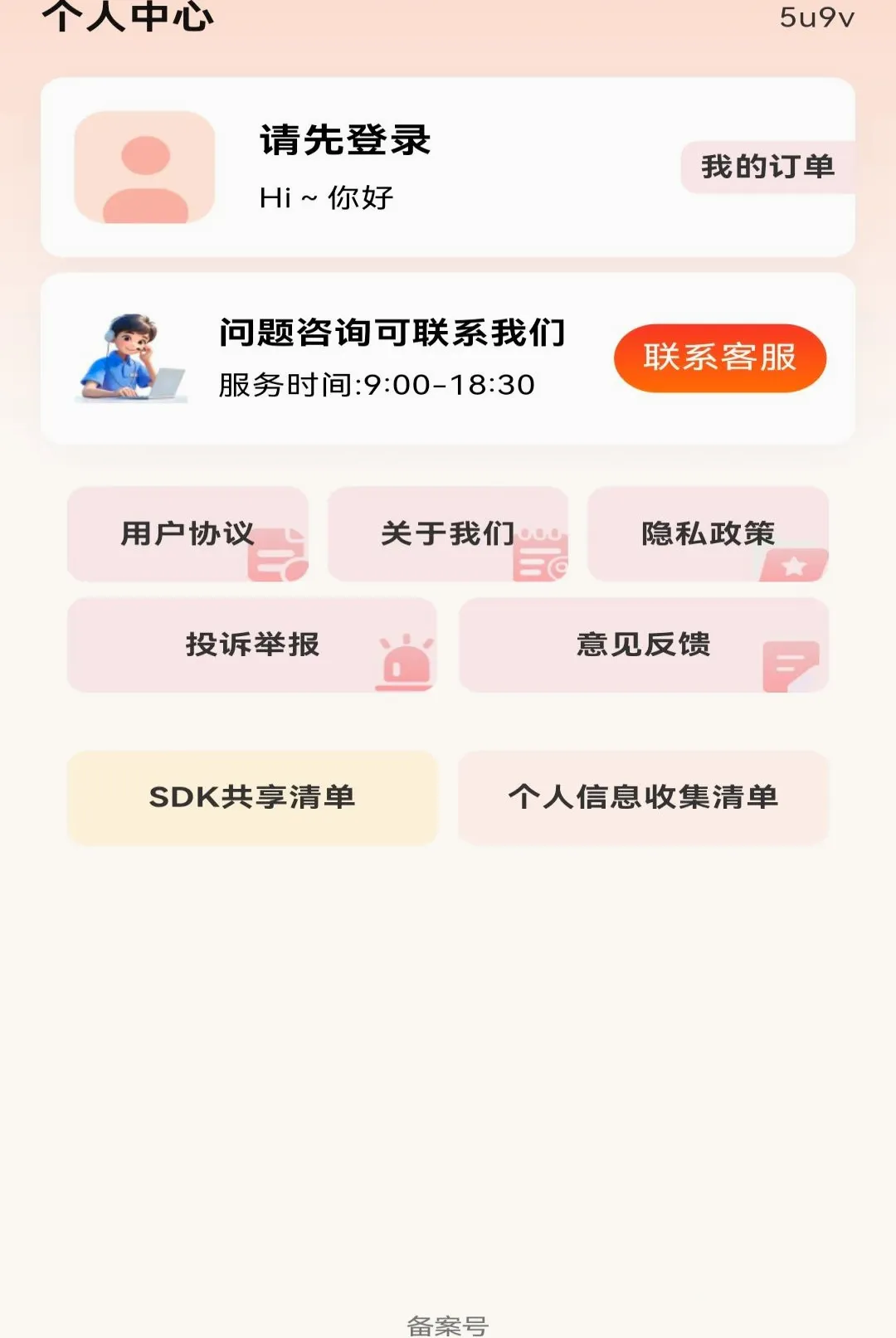 ����С��Ʒ�ػ��������������ֻ���v1.0.0 ��Ѱ��ͼ0