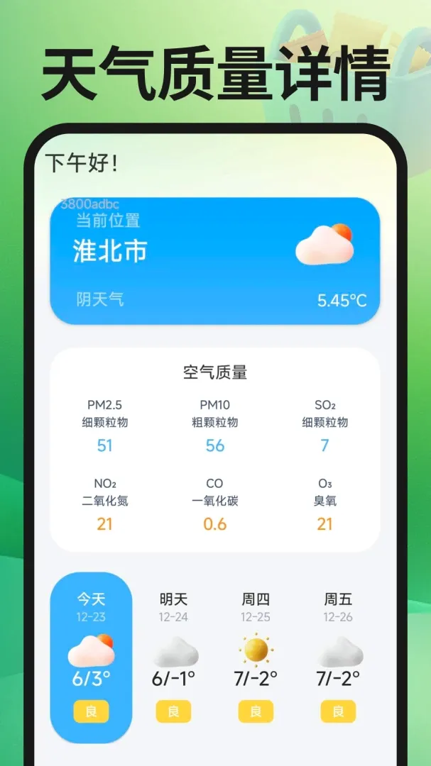 ת�ֶ��ֽ���APP(���ý���APP)v1.0.3 �ٷ������ͼ1