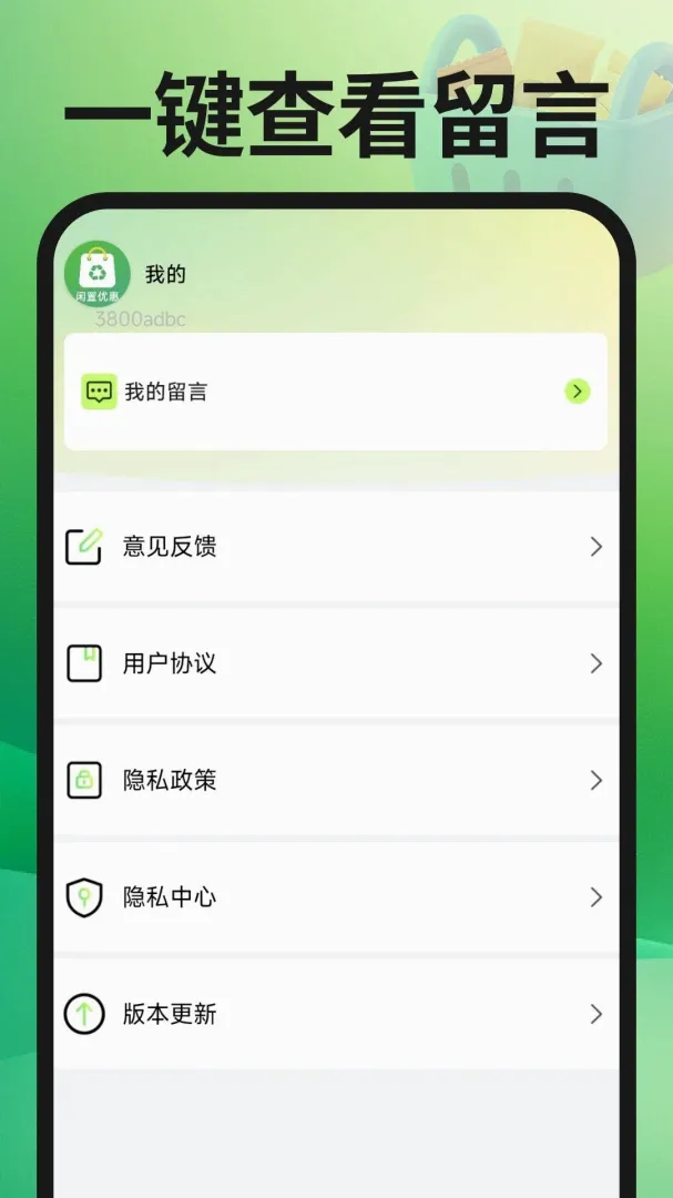 ת�ֶ��ֽ���APP(���ý���APP)v1.0.3 �ٷ������ͼ3