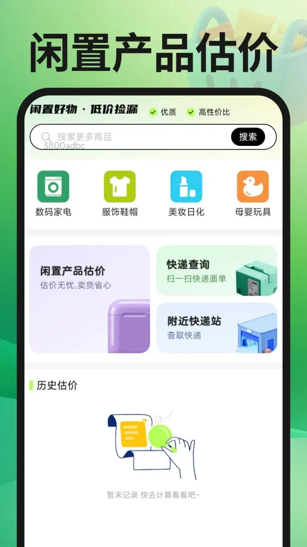 ת�ֶ��ֽ���APP(���ý���APP)v1.0.3 �ٷ������ͼ0