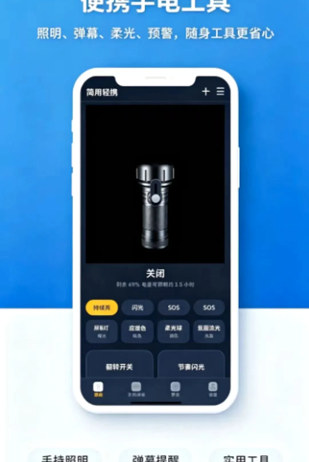 ������Я�ֵ�ͲAPP(�ֻ��ֵ�Ͳ����)v1.0.0 ��Ѱ��ͼ2
