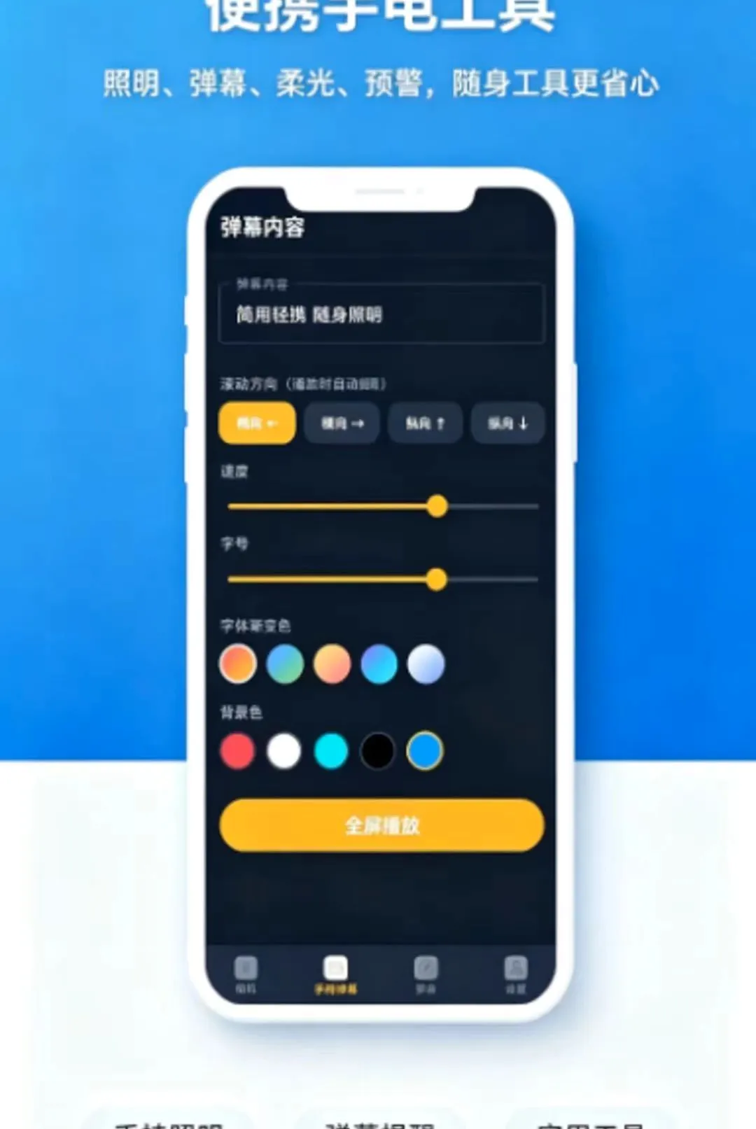 ������Я�ֵ�ͲAPP(�ֻ��ֵ�Ͳ����)v1.0.0 ��Ѱ��ͼ0