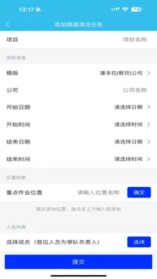 ������(��ҵ�ǻ�ƽ̨)v2.0.2 ��׿���ͼ1