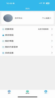 ������(��ҵ�ǻ�ƽ̨)v2.0.2 ��׿���ͼ2