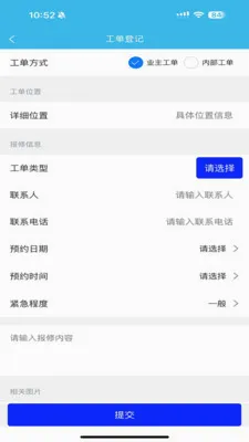 ������(��ҵ�ǻ�ƽ̨)v2.0.2 ��׿���ͼ0